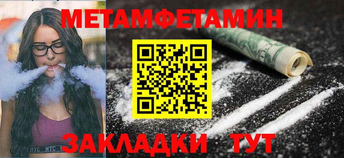 Барабинск  АМФЕТАМИН 97%  Вход с VPN 
