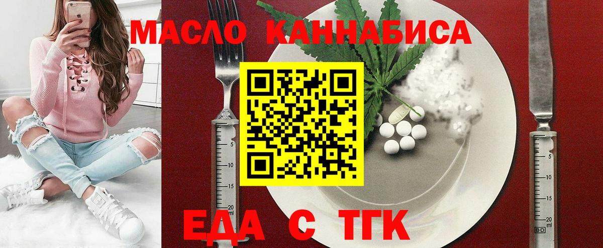 Барабинск  Печенье с ТГК марихуана  Вход с VPN 