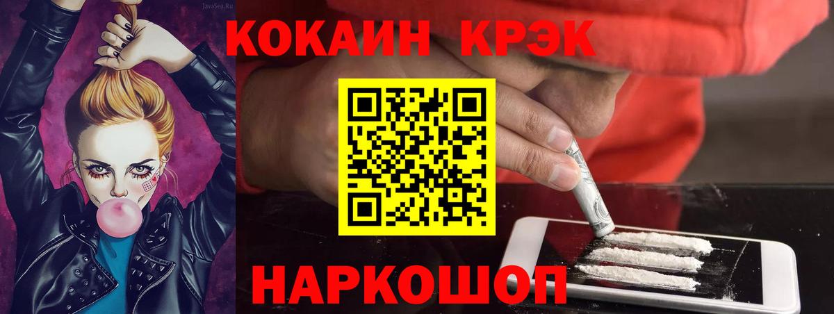 Cocaine FishScale  Cocaine  Барабинск  Вход с VPN  Кокаин Боливия 