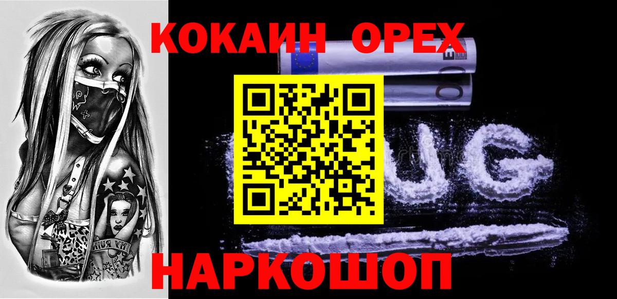 Кокаин Эквадор Барабинск