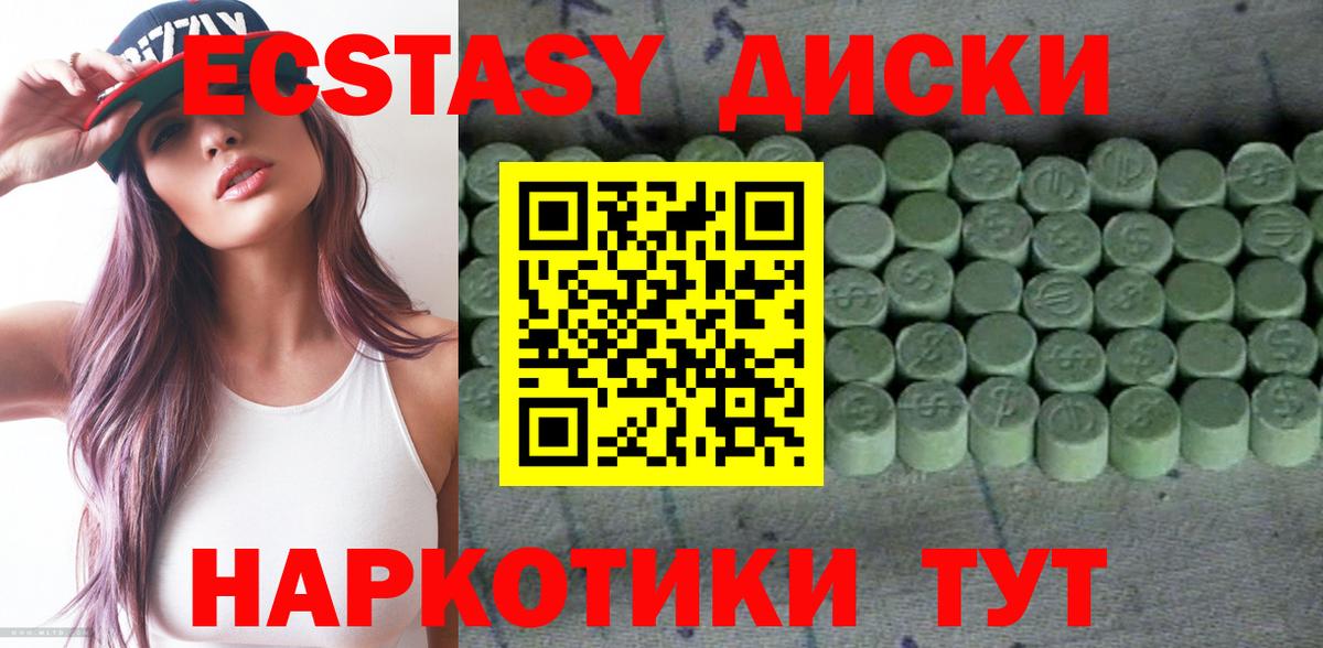 Ecstasy 280 MDMA  Вход с VPN  Экстази  OMG tor  Барабинск 