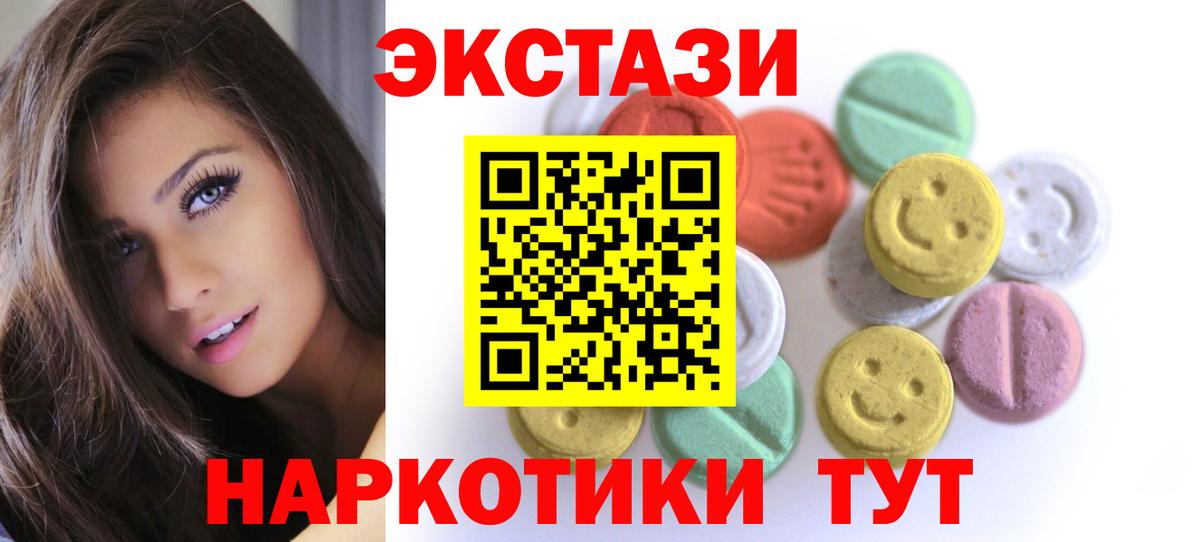 Ecstasy 300 mg Барабинск