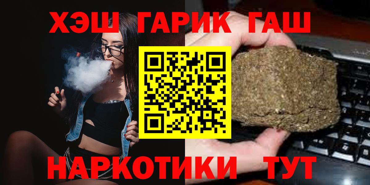 ГАШИШ VHQ  Вход с VPN  Барабинск  ГАШИШ hashish 