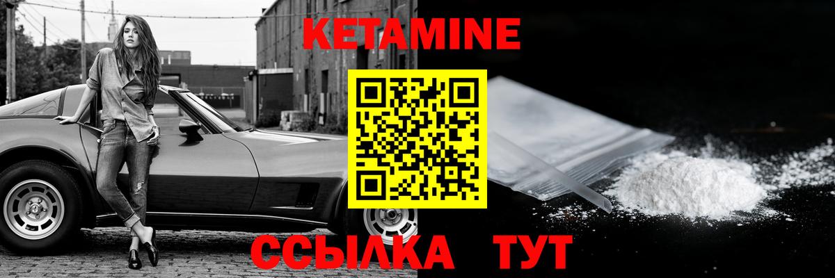 Барабинск  КЕТАМИН ketamine  Вход с VPN  КЕТАМИН VHQ 