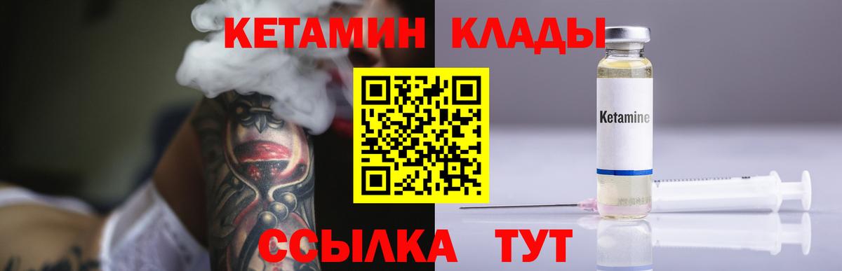 Кетамин ketamine Барабинск