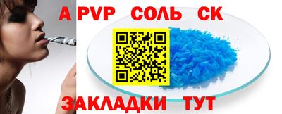 ALPHA-PVP Конаково