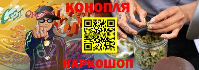 каннабис Комсомольск-на-Амуре