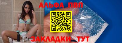 ALPHA-PVP Конаково