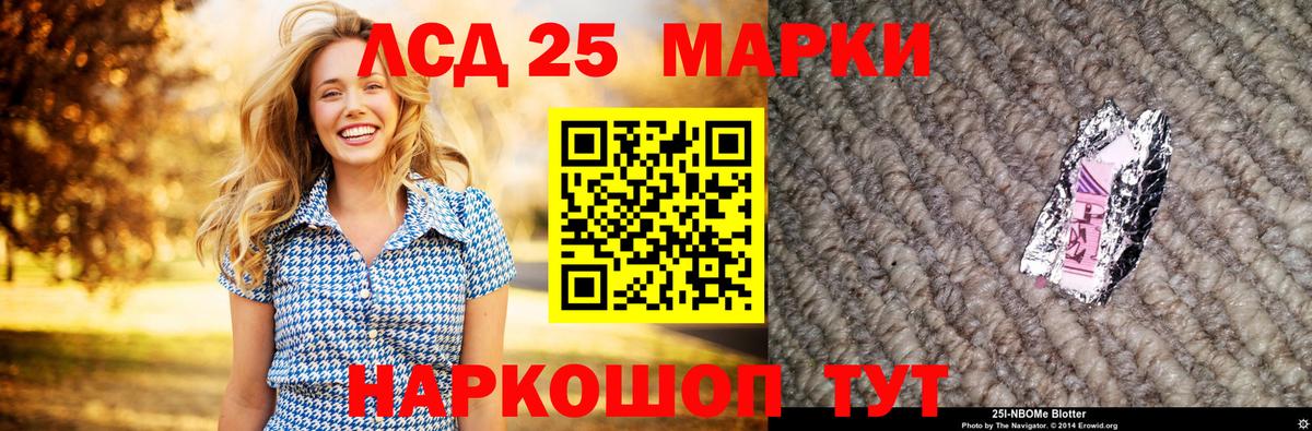 LSD-25 экстази ecstasy  Вход с VPN  Барабинск 