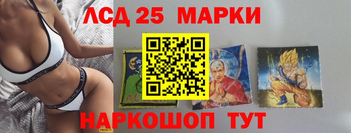 LSD-25 экстази ecstasy Барабинск