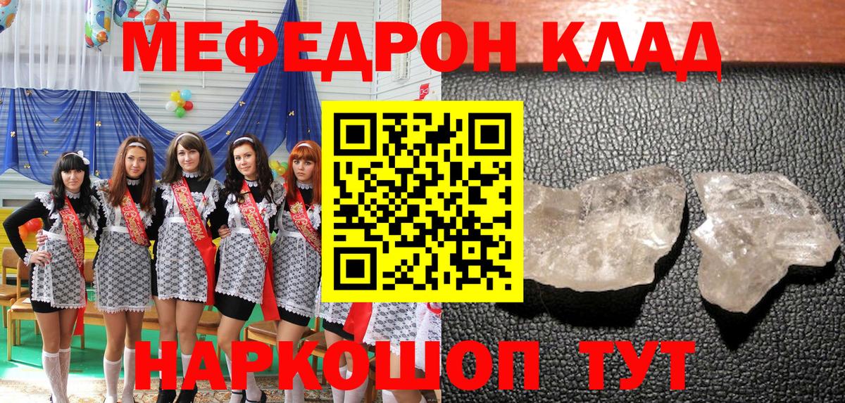 Барабинск  Мефедрон  Вход с VPN  МЕФ мука 