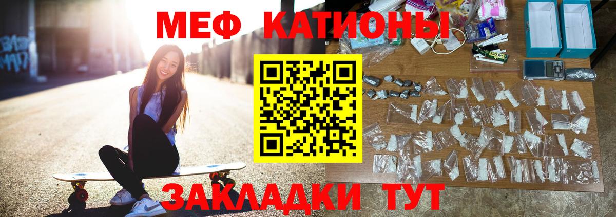 Мефедрон кристаллы Барабинск