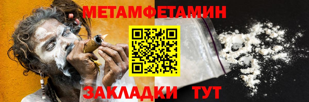 Метамфетамин винт Барабинск