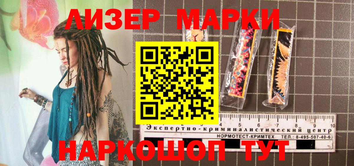 Барабинск  Марки NBOMe 1,8мг  Марки NBOMe 1,8мг  Вход с VPN 