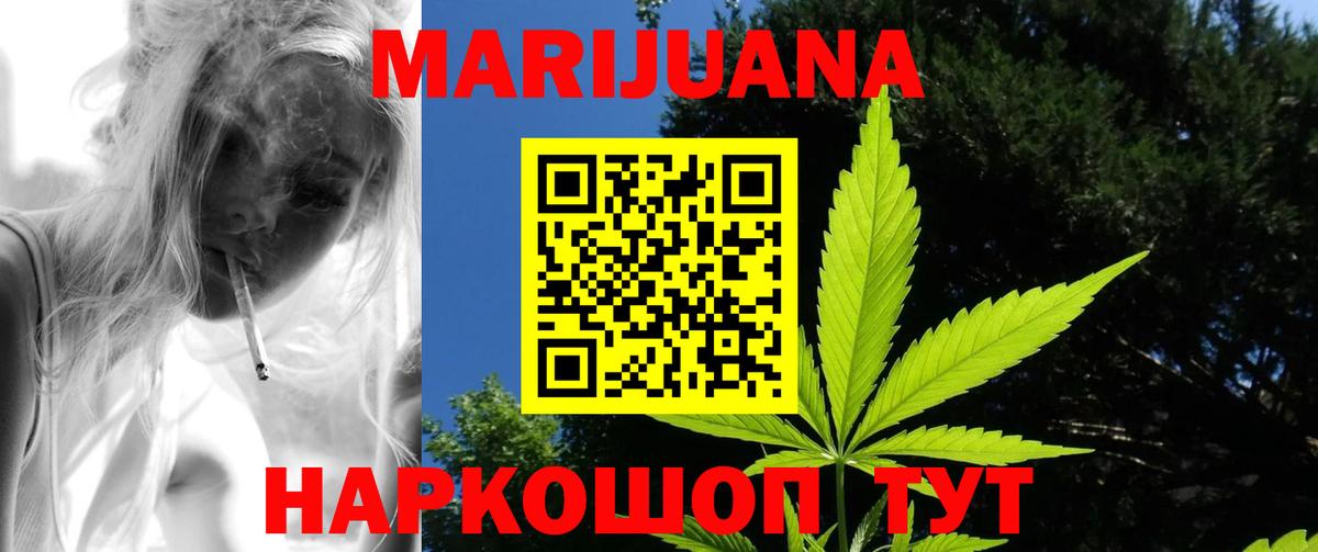 Барабинск  Марихуана THC 21%  Вход с VPN  Бошки Шишки THC 21%  Бошки Шишки White Widow 